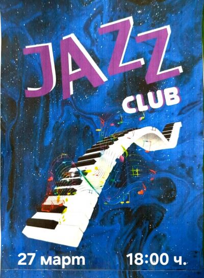 Музикални вечери с Надя - Jazz club 1