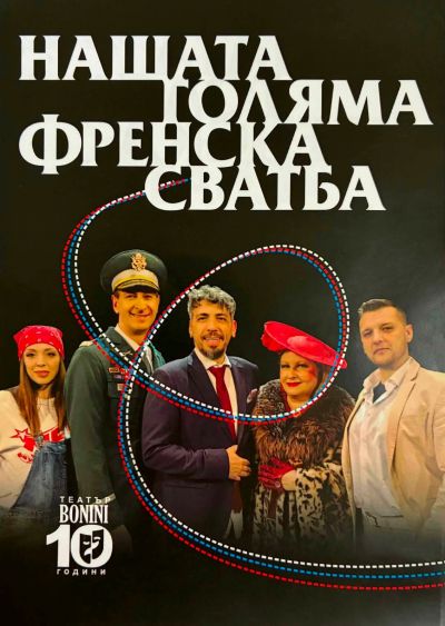 Предстоящи събития 1