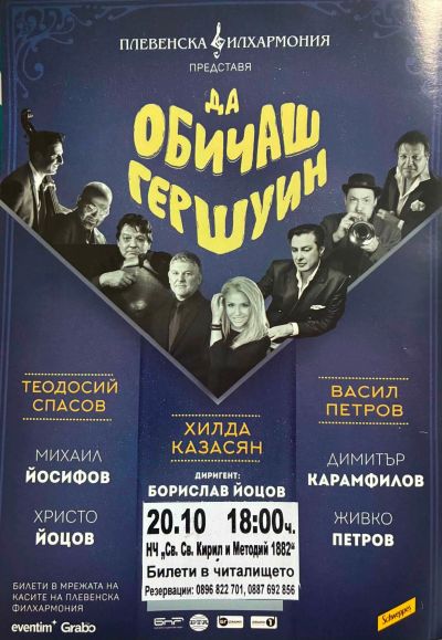 Предстоящи събития 2